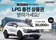 대한LPG협회, 
