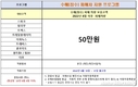 쉐보레, 수해 피해 차량 서비스 캠페인 실시…총 수리비 50% 할인