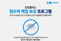 리본카, 판매차량 침수차 판명시 800만원 추가보상