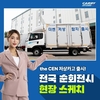 타타대우상용차, 가상인간 '미즈 쎈'이 소통하는 인스타그램 공식 채널 개설