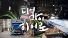 현대차그룹, 부산국제광고제서 '올해의 그랑프리' 수상…