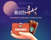 롯데렌터카, 추석 연휴 단기렌터카 이벤트 진행