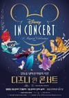 벤츠코리아, '2022 디즈니 인 콘서트' 공식 후원