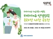 타타대우상용차, '인생트럭' 온라인 사진 공모전 개최