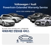 폭스바겐파이낸셜서비스코리아, 파워트레인 연장보증 서비스 실시