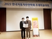 한국수입자동차협회, 이희영 연세대 연구교수에 'KAIDA 젋은 과학자상' 수여