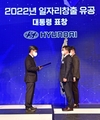 현대차, '청년고용촉진' 대통령 표창 수상