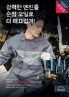 만트럭버스코리아, 엔진오일 패키지 및 주요 부품 가격 혜택 지원