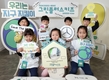벤츠 사회공헌위원회, 어린이 환경교육 체험 캠프 성료
