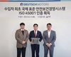 도이치모터스, '안전보건경영시스템 인증' 획득…국내 수입차 업계 최초