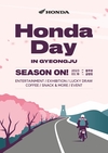 혼다코리아, 봄맞이 고객 이벤트 '혼다 데이 인 경주' 참가자 모집