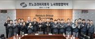 르노코리아 노사, '상생 노력 공동선언문' 발표…