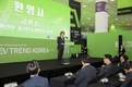 'EV 트렌드 코리아 2023' 코엑스에서 개막