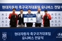 현대차, 한국 축구 국가대표팀에 '전용버스' 후원