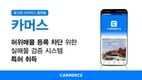 핸들, 허위매물 등록 차단 위한 '실매물 검증 시스템' 특허 취득
