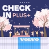 볼보코리아, '볼보 체크인 플러스 2023' 이벤트 실시