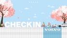 볼보코리아, '볼보 체크인 플러스 2023' 이벤트 실시