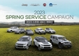 스텔란티스코리아, '2023 스프링 서비스 캠페인' 실시