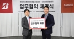 브리지스톤-타디스 테크놀로지, 전기차 충전서비스 인프라 구축 업무협약 체결