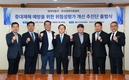 현대차-경총, '중대재해 위험성평가 개선 추진단' 출범