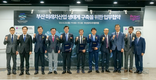 르노코리아, 부산시 미래차 산업 생태계 구축 위한 민관학 업무협약 체결