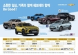쉐보레, 트래버스 구매고객에게 최대 600만원 파격 지원