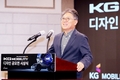 KG 모빌리티, 'KG Mobility 디자인 공모전' 시상식 개최