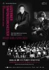 벤츠코리아, 루체른 심포니 오케스트라& 피아니스트 임윤찬 공연 후원