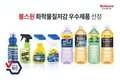 불스원, '2023 화학물질저감 우수제품' 8종 선정