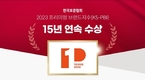 롯데렌터카, 프리미엄 브랜드지수(KS-PBI) 15년 연속 1위