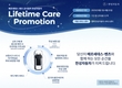 한성차, '평생 케어 패키지' 프로모션 연장