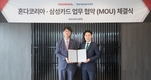 혼다코리아, 삼성카드와 온라인 플랫폼 결제 업무협약