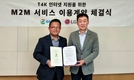 GS글로벌, LG 유플러스와 통신 계약 체결…인터넷 3년 무상 제공