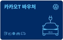 폭스바겐코리아, 순수 전기 SUV ID.4 구매 고객 대상 프로모션 실시