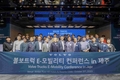 볼보트럭코리아, 제주 E-모빌리티 컨퍼런스 개최