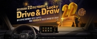 혼다코리아, 창립 22주년 기념 드라이브 & 드로우 이벤트 진행