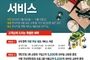 쉐보레, 겨울맞이 '오너케어 서비스' 실시