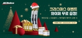 ACDelco, 엔진오일 패키지 구매시 고품질 와이퍼 블레이드 증정 이벤트 실시
