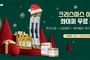 ACDelco, 엔진오일 패키지 구매시 고품질 와이퍼 블레이드 증정 이벤트 실시