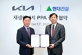기아, 국내 최대 규모 PPA로 RE100 '본격화'