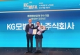 KG 모빌리티, 2023년 녹색경영 우수기업 환경부장관상 수상