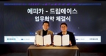 에피카, 모빌리티 솔루션 기업 '드림에이스'와 인프라 협력 MOU