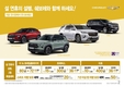 쉐보레, 트레일블레이저·트래버스·타호 등 할인 프로모션 실시