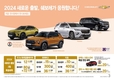 쉐보레, 무이자 할부 등 3월 프로모션 실시