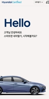 현대차, 인증 중고차 '트레이드-인' 혜택 대폭 확대…