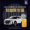 KG모빌리티, '창립 70주년' 기념 골드바 추첨 생방송 진행