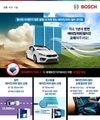 보쉬 모빌리티 애프터마켓 사업부, 봄철 내 차에 맞는 에어컨/히터 필터 관리법 제안