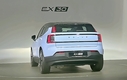 글로벌 권위의 디자인상 휩쓴 볼보 'EX30'…