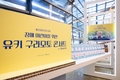 볼보자동차코리아, 장애 어린이 가족 및 사회복지 종사자를 위한 ‘'유키 구라모토 콘서트' 성료