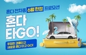혼다코리아, 여름 맞이 6월 프로모션 및 전 차종 시승 이벤트 진행